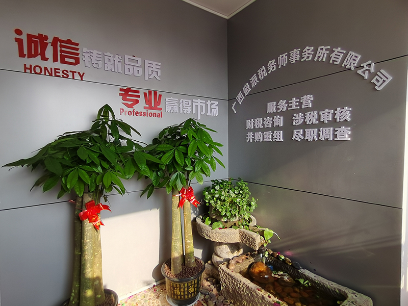 企业正门形象照.jpg